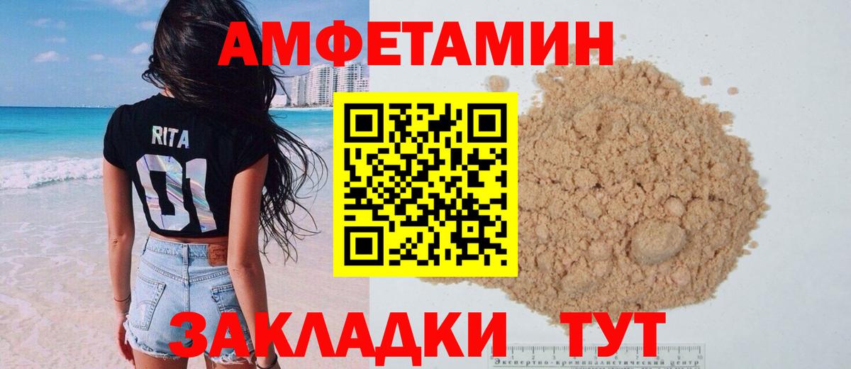Амфетамин Premium Долгопрудный