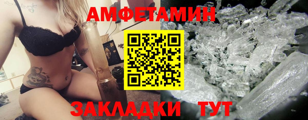 АМФЕТАМИН Premium  Вход с VPN  Amphetamine  Долгопрудный 