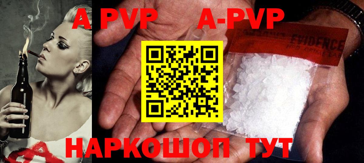 A-PVP СК Долгопрудный
