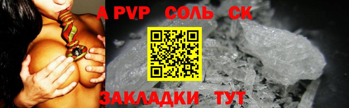 Долгопрудный  Alpha-PVP  Альфа ПВП Crystall  Вход с VPN  Alfa_PVP кристаллы 