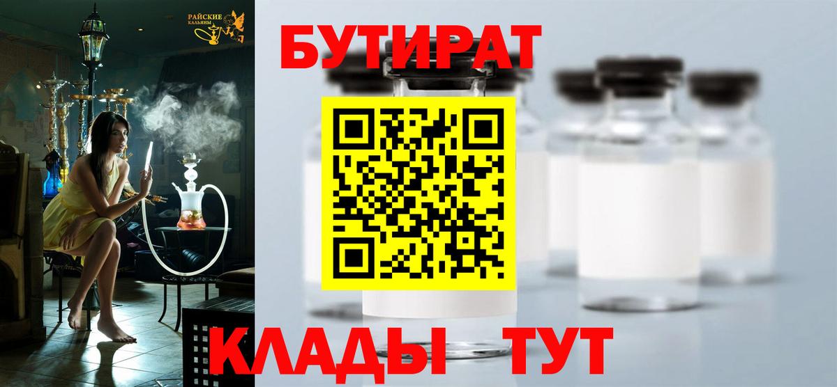 БУТИРАТ жидкий экстази Долгопрудный
