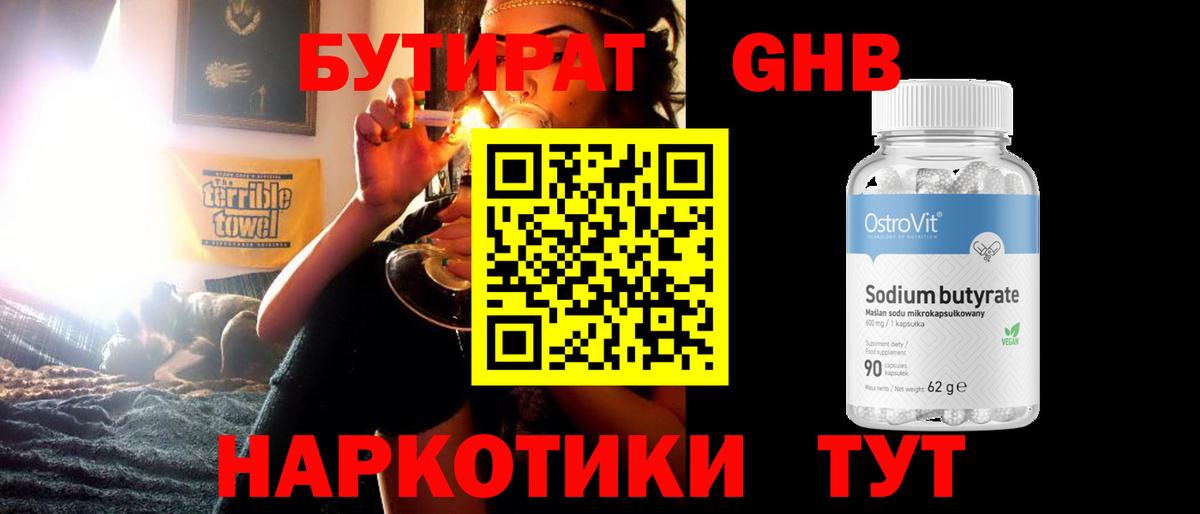 Долгопрудный  БУТИРАТ буратино  Вход с VPN 