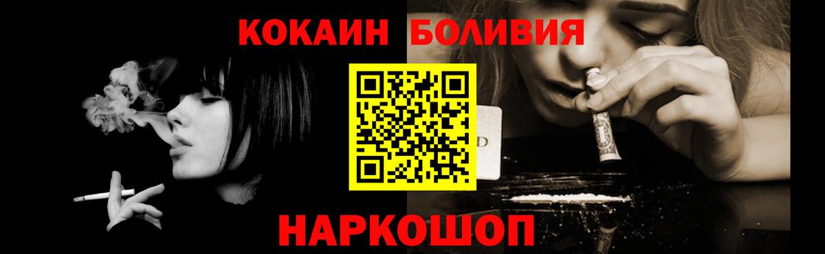 Долгопрудный  Кокаин 99%  Вход с VPN  продажа наркотиков  Cocaine Fish Scale 