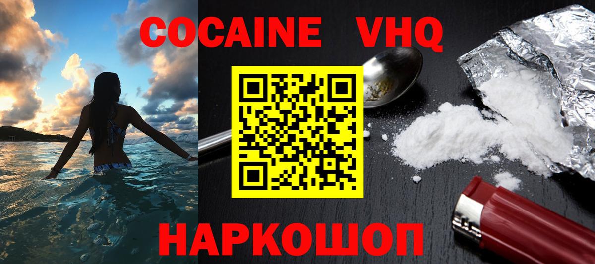 Cocaine Эквадор Долгопрудный