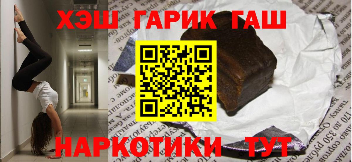 Гашиш Premium  Гашиш Premium  Вход с VPN  магазин  наркотиков  Долгопрудный 