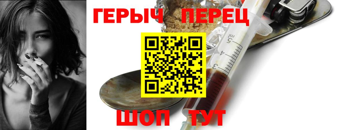 ГЕРОИН Heroin  Героин  Долгопрудный  Вход с VPN 