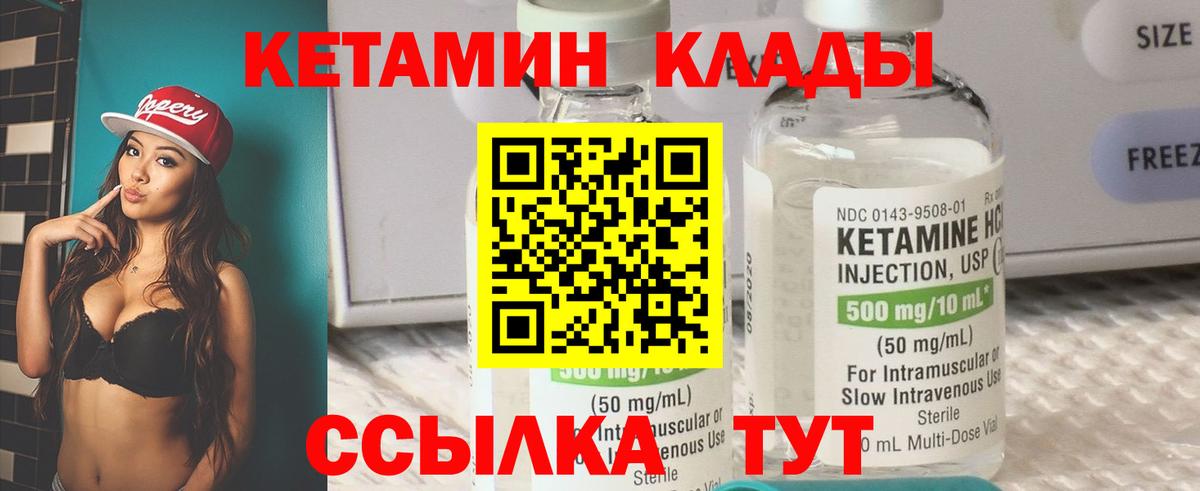 Долгопрудный  Кетамин ketamine  Вход с VPN 