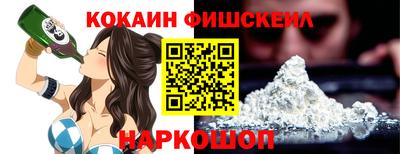 кокаин VHQ Беслан