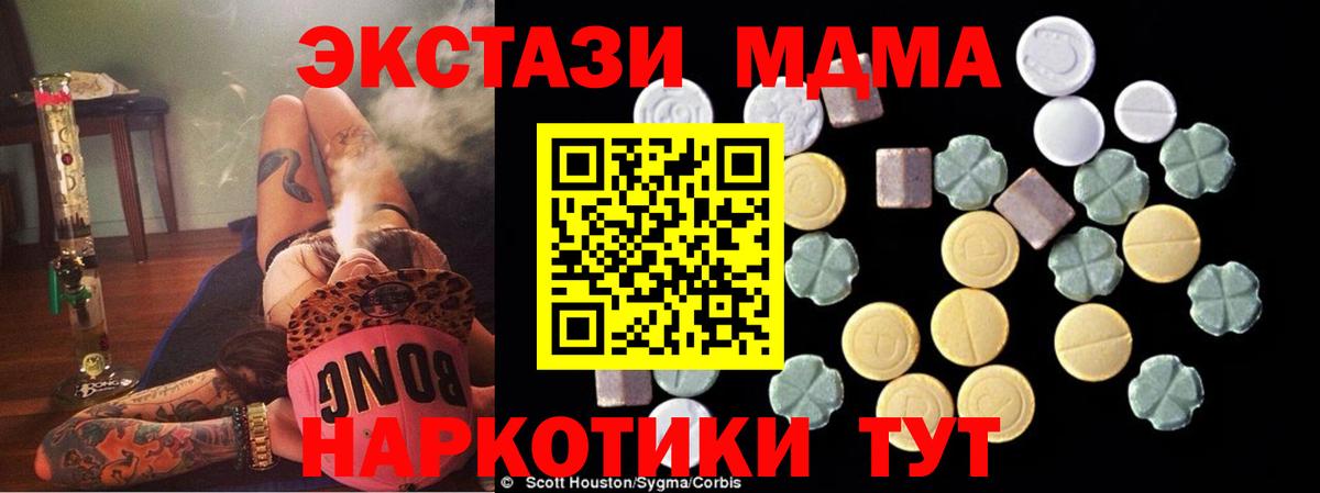 MDMA кристаллы  МДМА VHQ  Вход с VPN  MDMA  Долгопрудный 