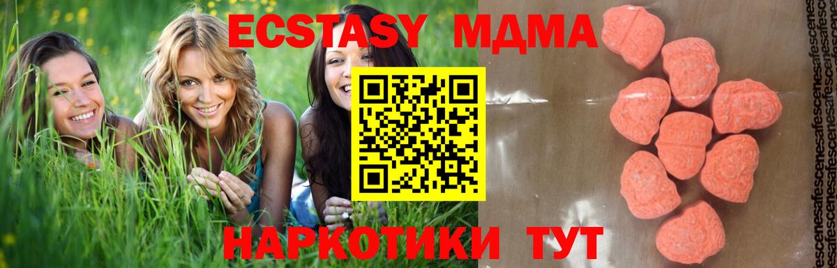 MDMA Molly Долгопрудный