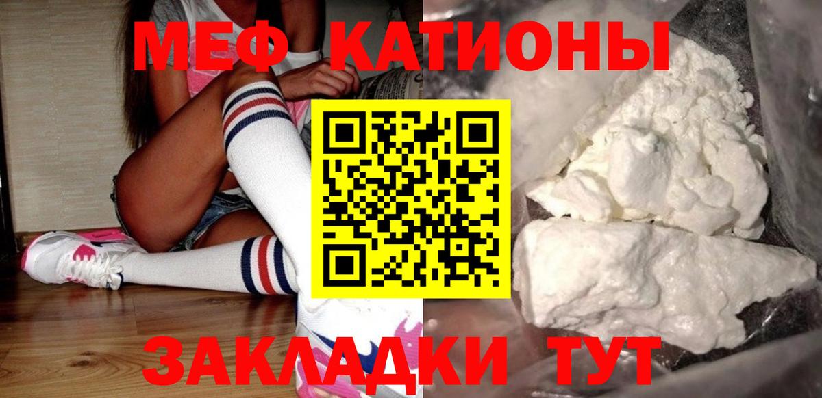 Долгопрудный  Мефедрон  МЕФ кристаллы  Вход с VPN  МЕФ VHQ 