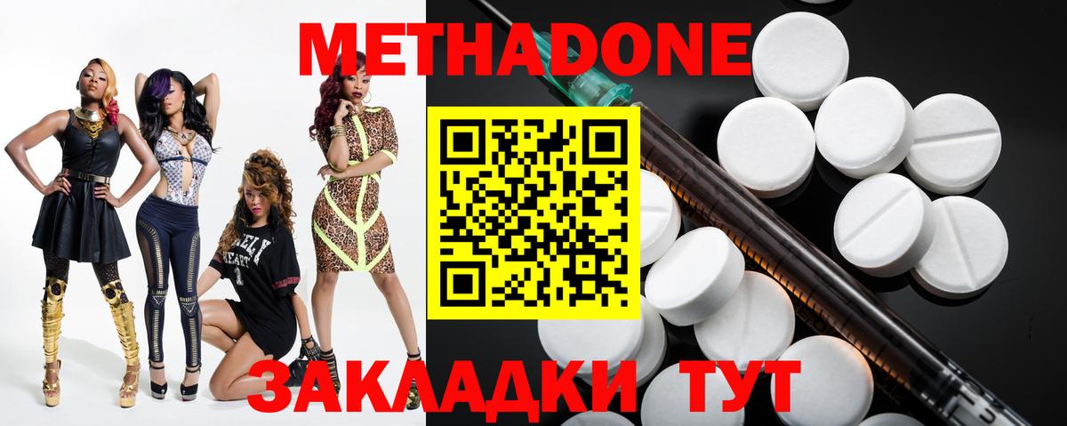 Метадон мёд  МЕТАДОН methadone  Долгопрудный  Вход с VPN 