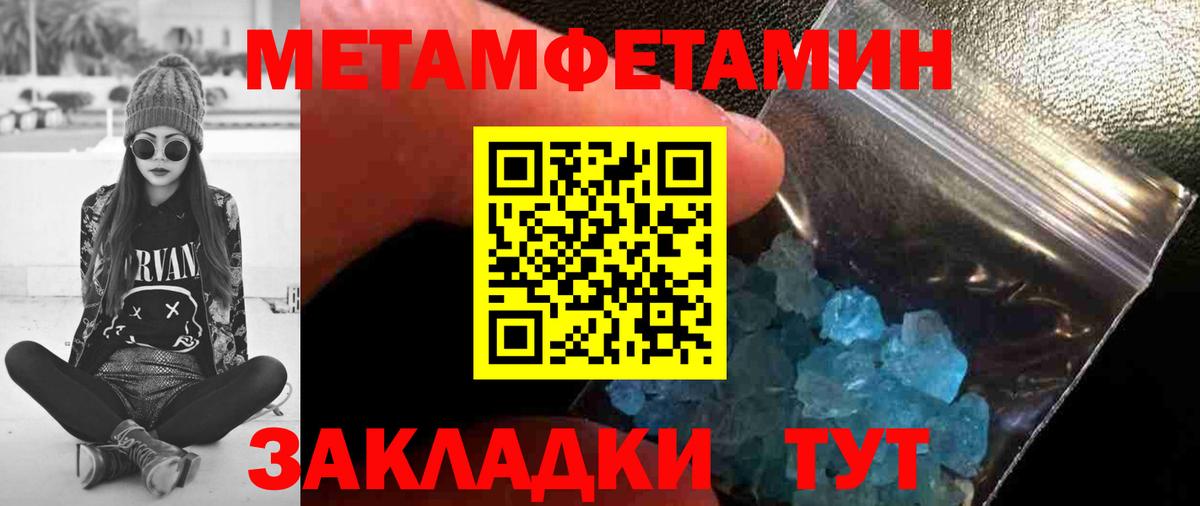 Метамфетамин витя  Вход с VPN  Долгопрудный 