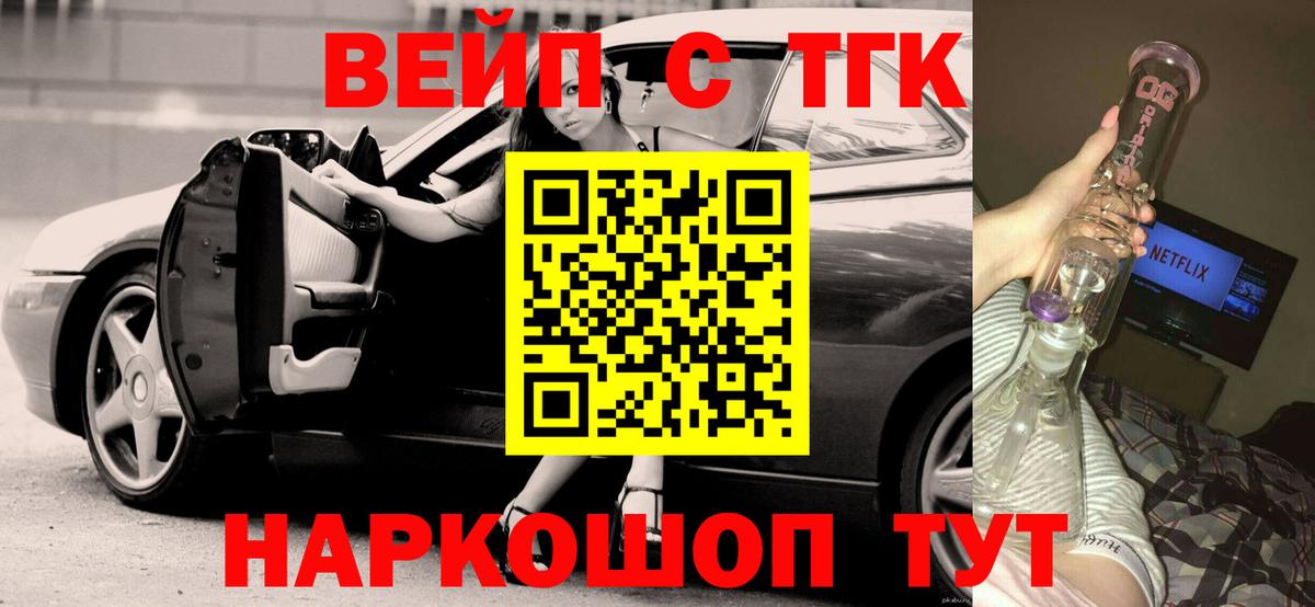 Дистиллят ТГК гашишное масло  Вход с VPN  наркошоп  ТГК жижа  Долгопрудный 