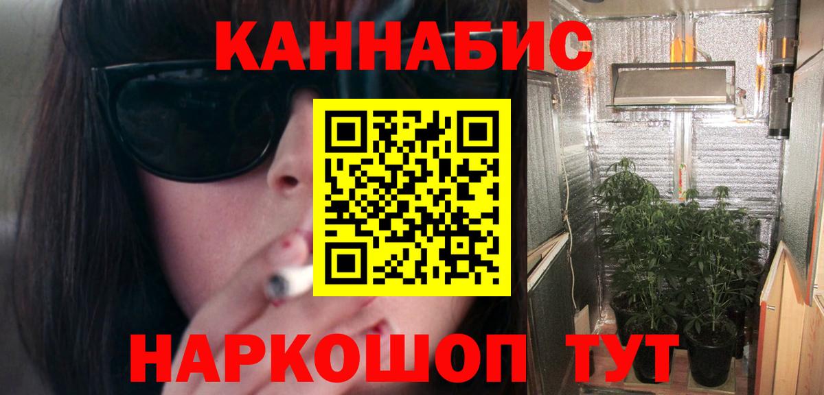 Марихуана LSD WEED  Вход с VPN  Бошки Шишки Ganja  Каннабис Ganja  Долгопрудный  МАРИХУАНА план 